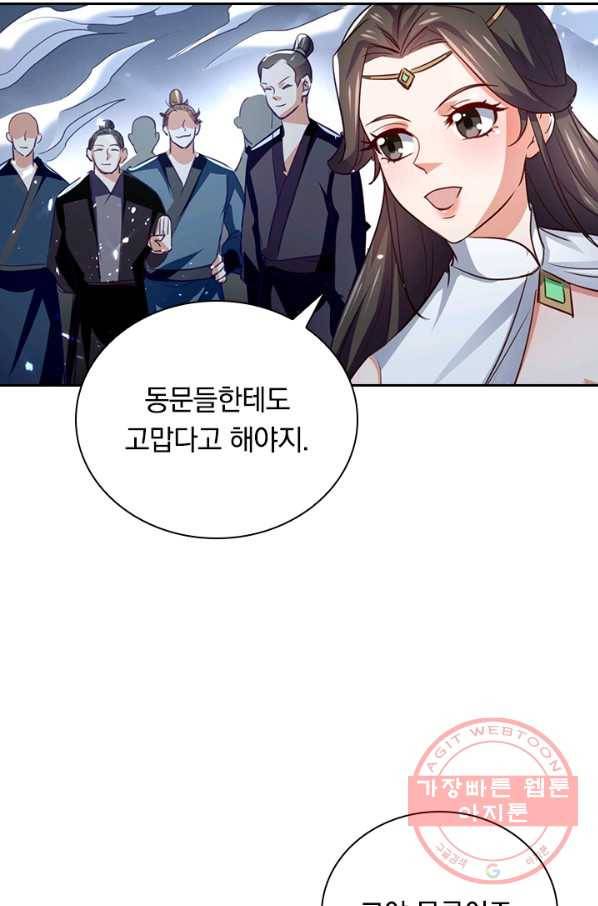 최강무혼 52화 60