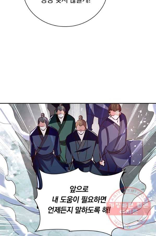 최강무혼 52화 62