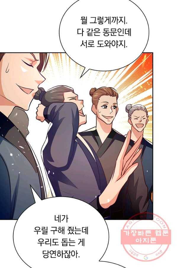 최강무혼 52화 64