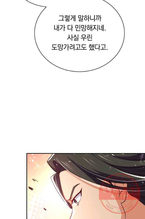 최강무혼 52화 65