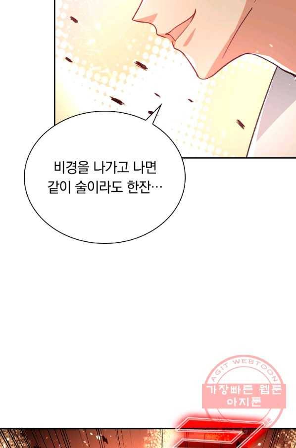 최강무혼 52화 66