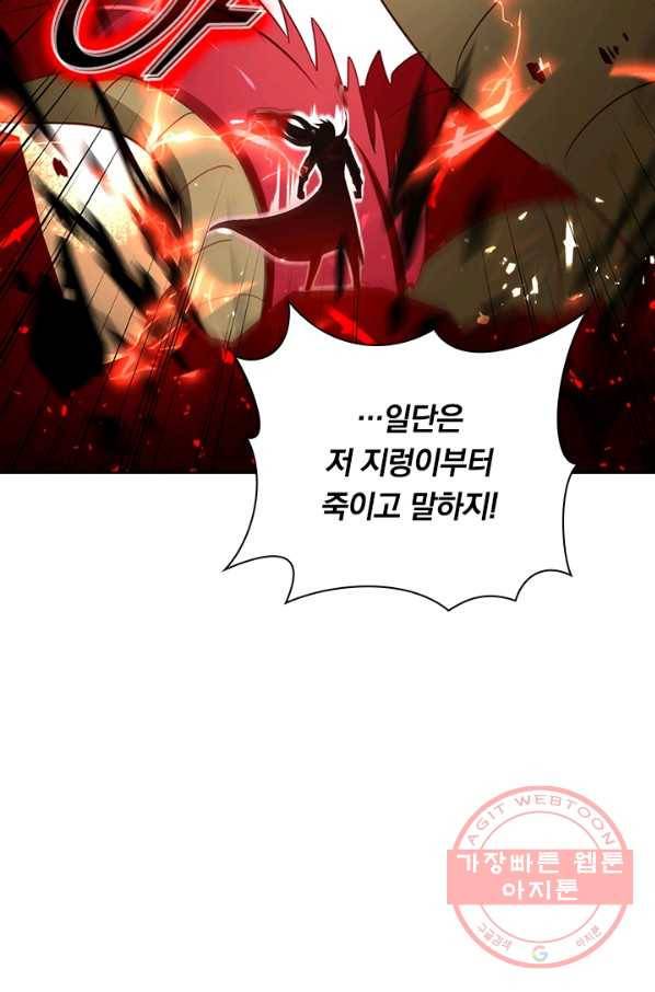 최강무혼 52화 68