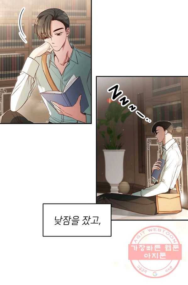 마릴린은 라리엔사를 너무 좋아해! 58화 4