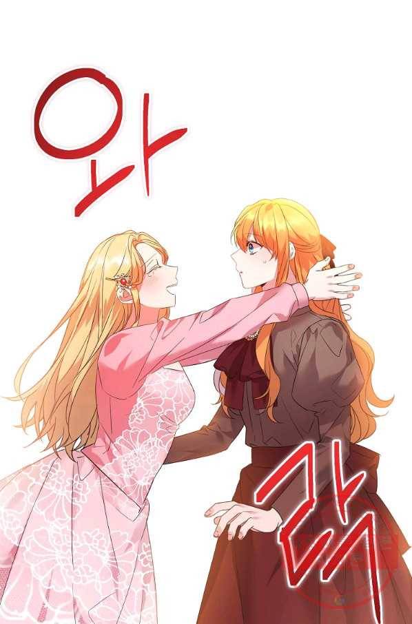 공작가의 99번째 신부 28화 1