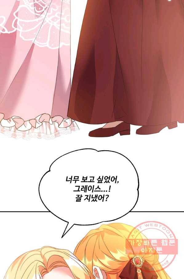 공작가의 99번째 신부 28화 2