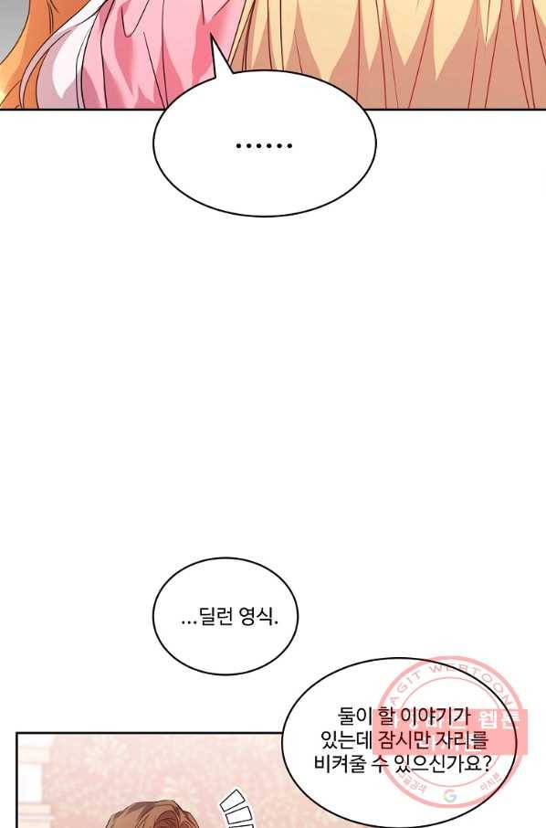 공작가의 99번째 신부 28화 4