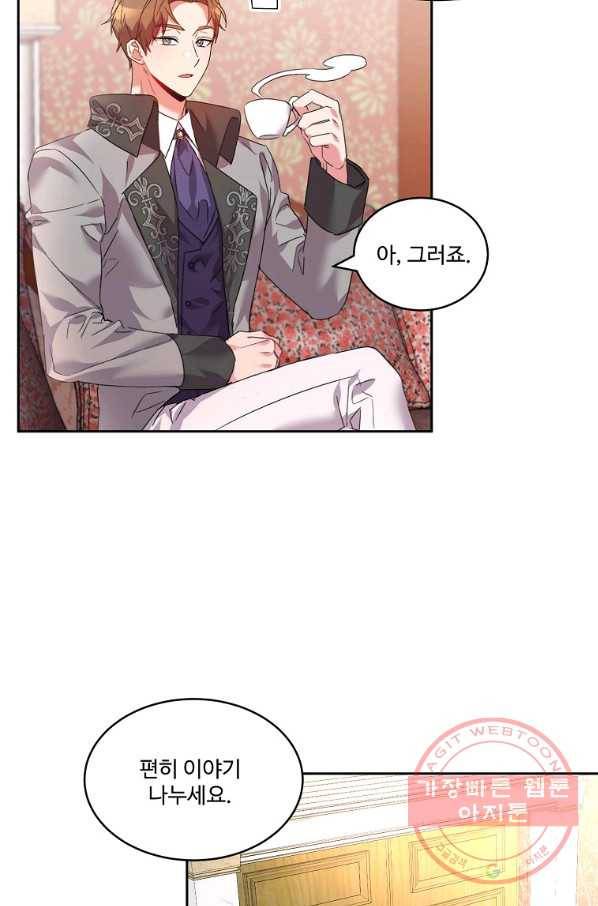 공작가의 99번째 신부 28화 5