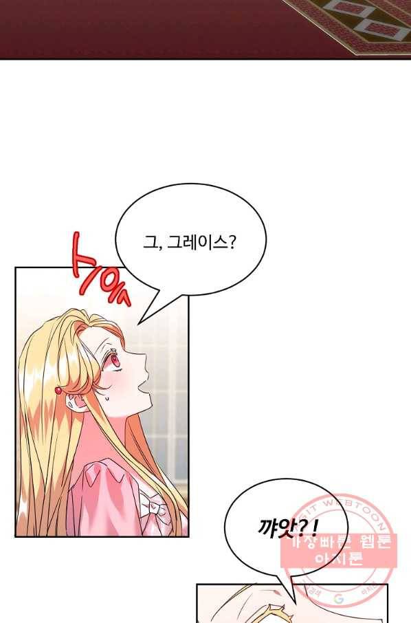 공작가의 99번째 신부 28화 7