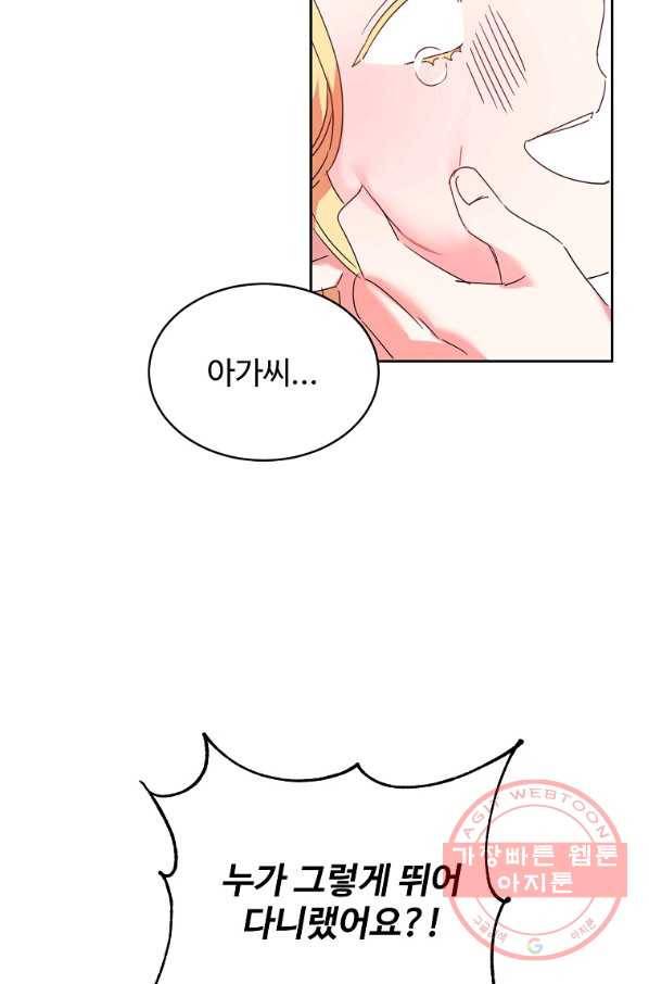 공작가의 99번째 신부 28화 8