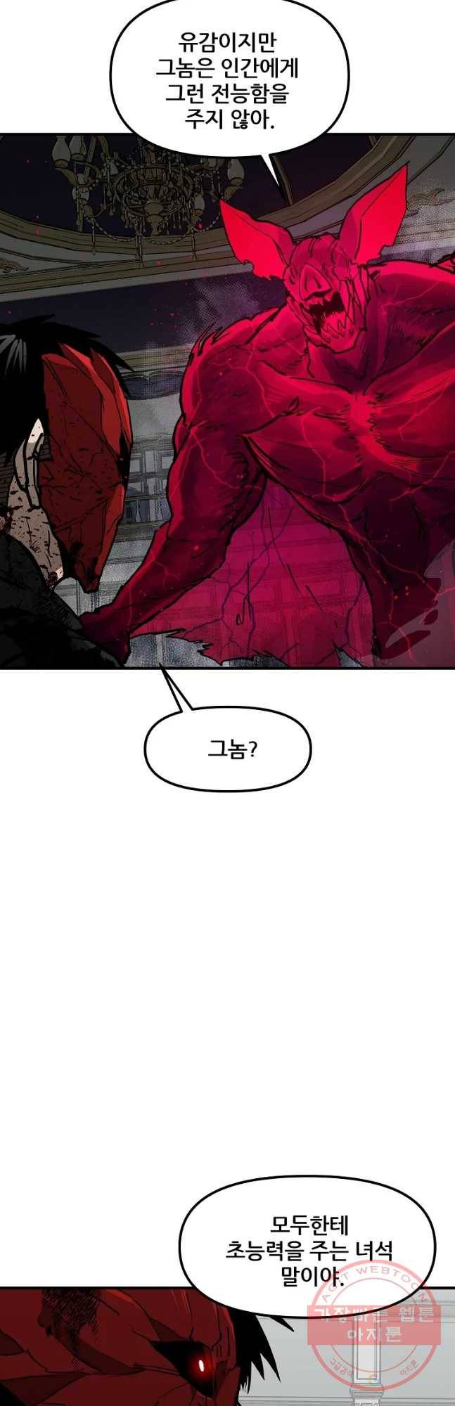 레드라인 19화 7
