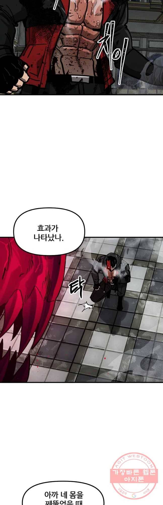 레드라인 19화 9