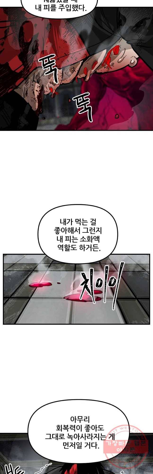 레드라인 19화 10