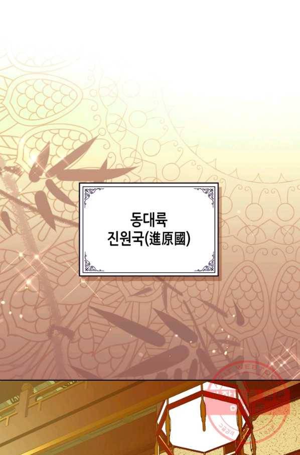 악녀 메이커 67화 1