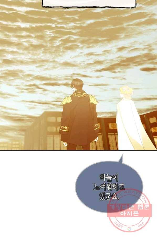 악녀 메이커 67화 14