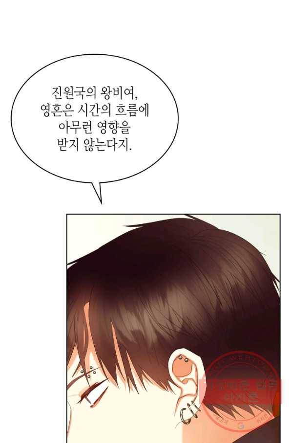 악녀 메이커 67화 15