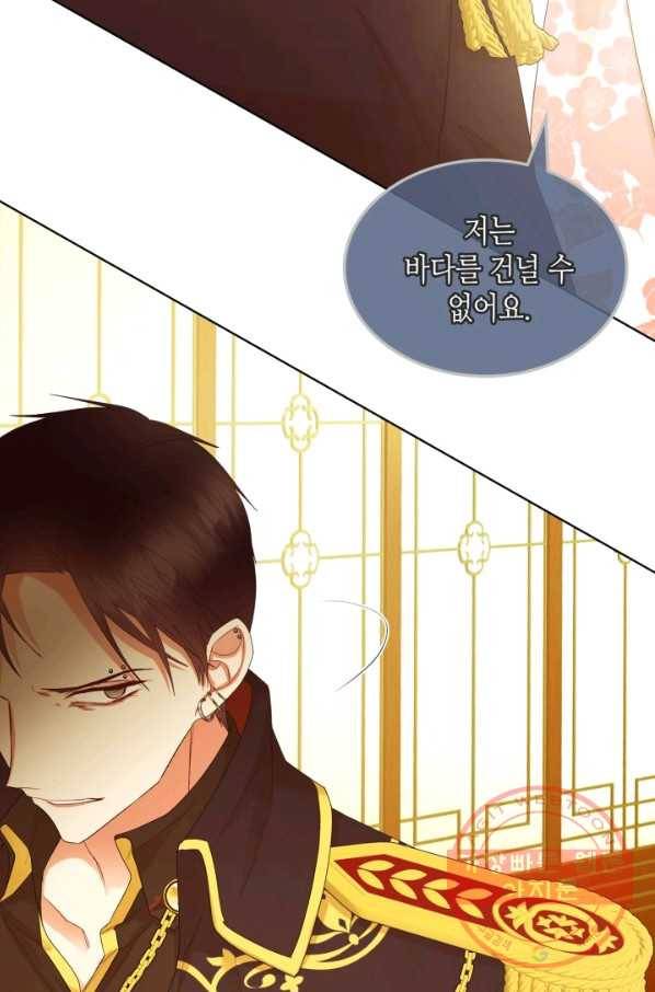 악녀 메이커 67화 18