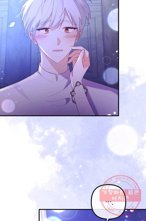 이혼해주세요,남편님! 47화 19