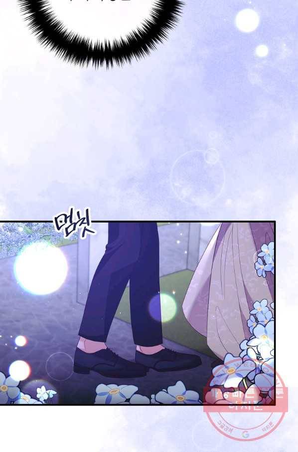 이혼해주세요,남편님! 47화 24