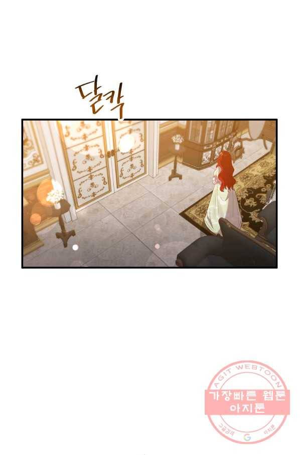 이혼해주세요,남편님! 47화 45