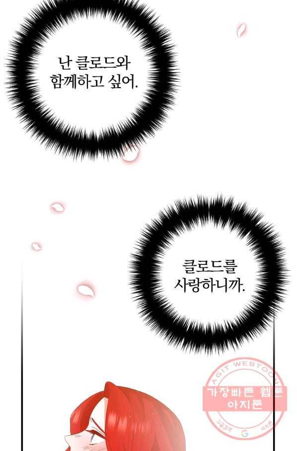 이혼해주세요,남편님! 47화 53