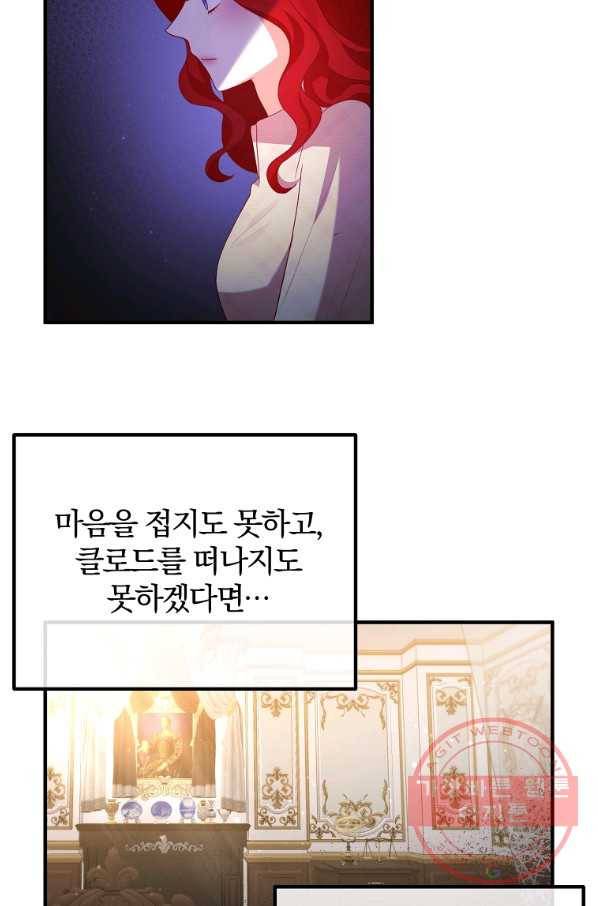 이혼해주세요,남편님! 47화 59