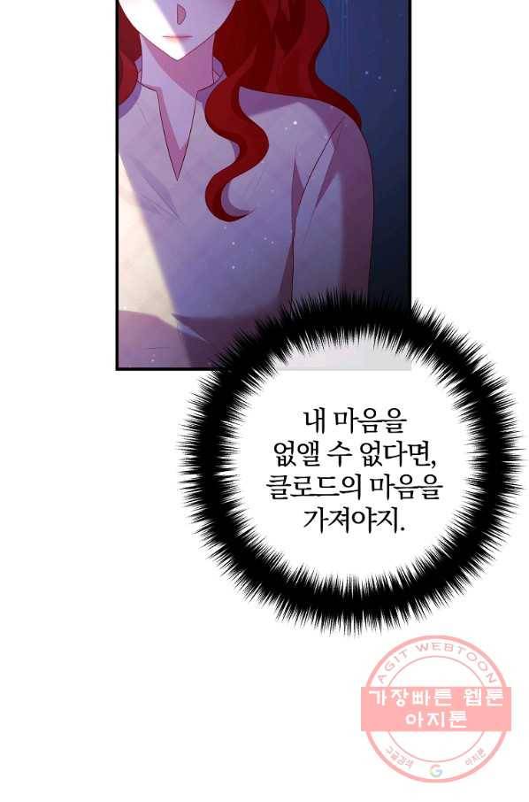 이혼해주세요,남편님! 47화 61