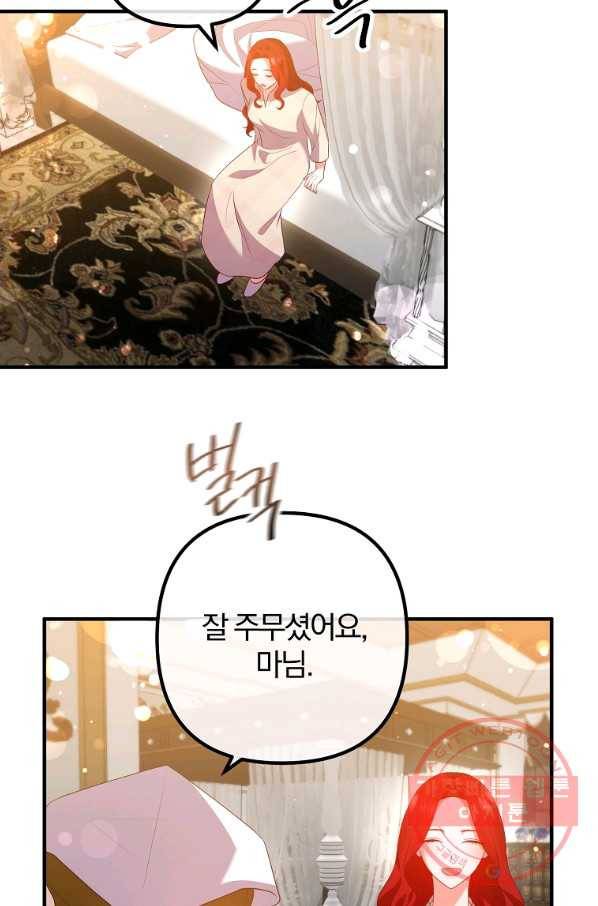 이혼해주세요,남편님! 47화 65