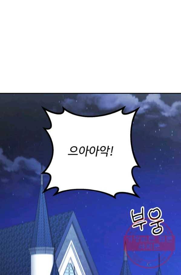 베이비 드래곤 39화 1