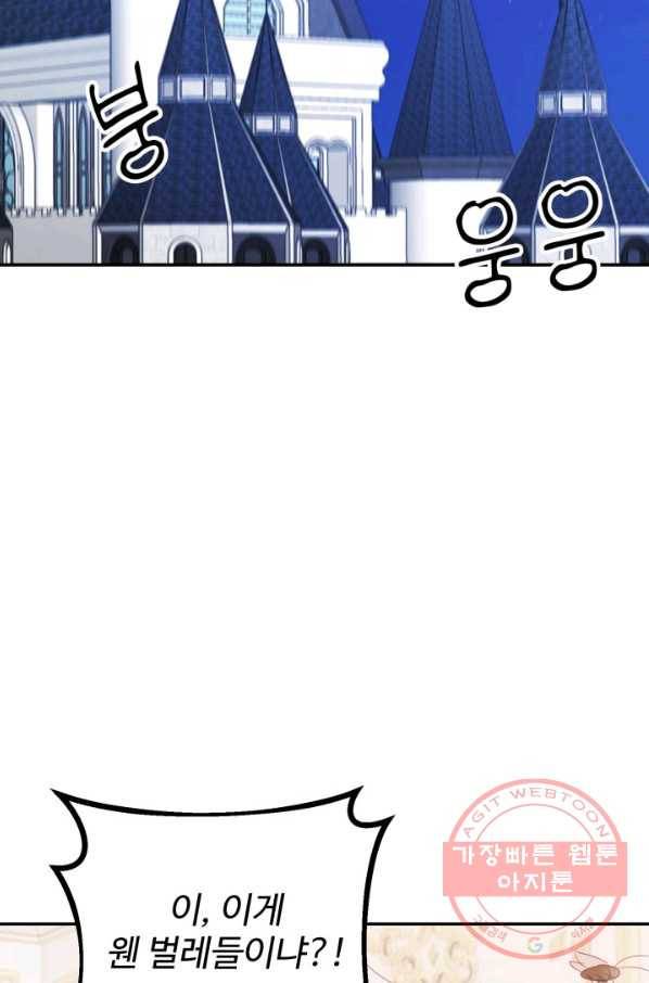 베이비 드래곤 39화 2
