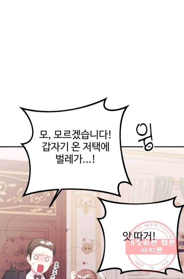 베이비 드래곤 39화 4