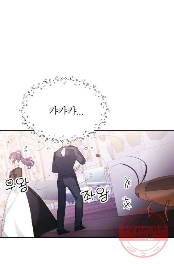 베이비 드래곤 39화 7