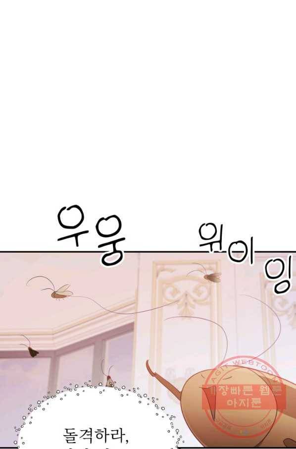 베이비 드래곤 39화 8