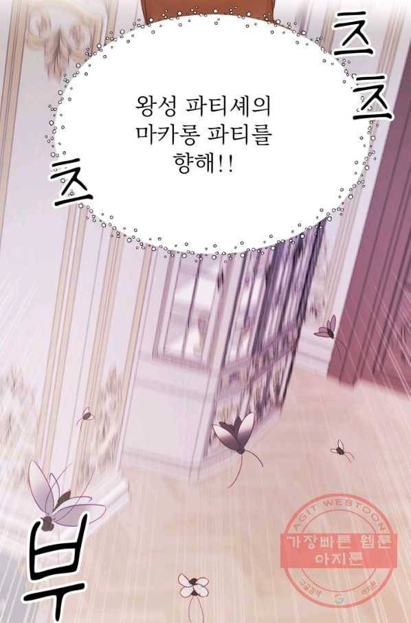 베이비 드래곤 39화 10