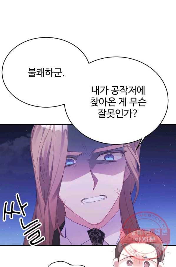 베이비 드래곤 39화 17