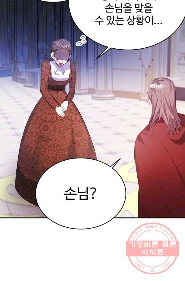베이비 드래곤 39화 19