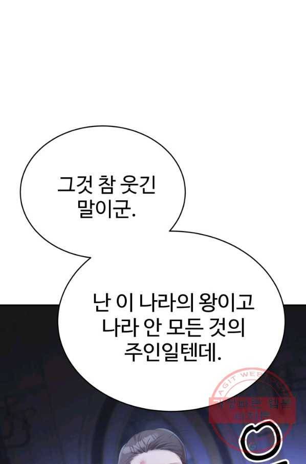베이비 드래곤 39화 20