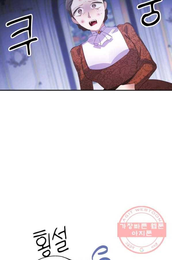 베이비 드래곤 39화 21