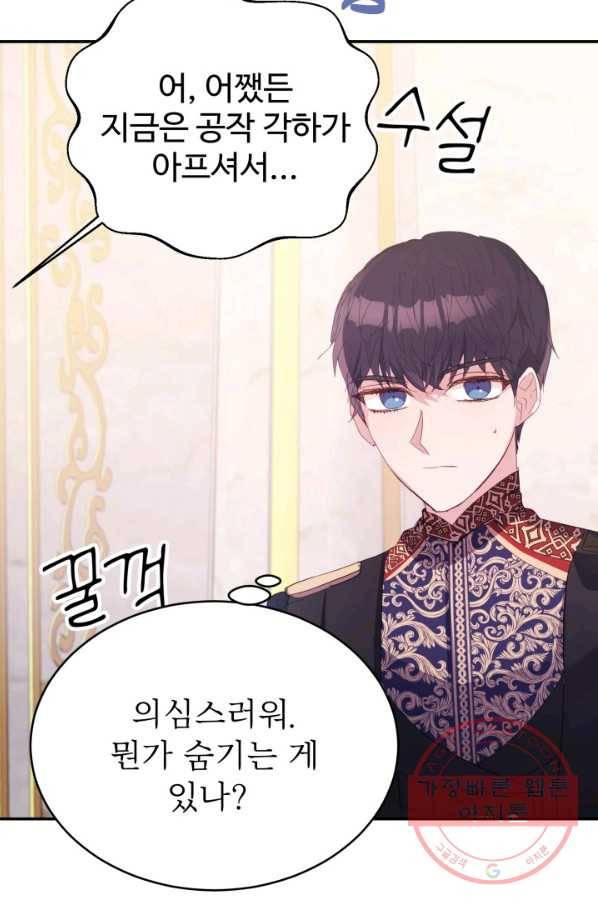 베이비 드래곤 39화 22