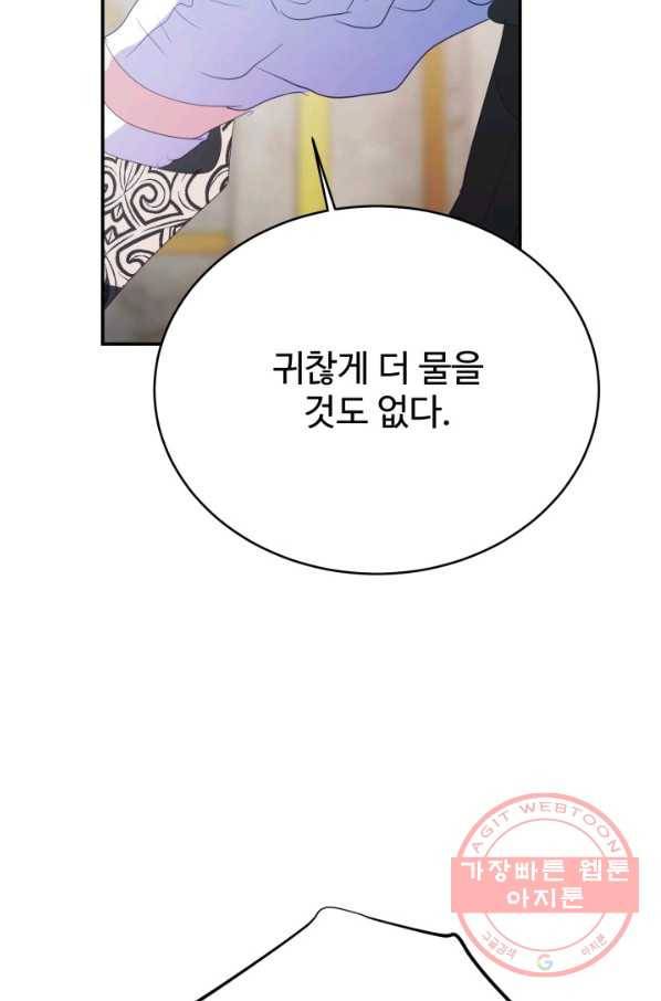 베이비 드래곤 39화 24