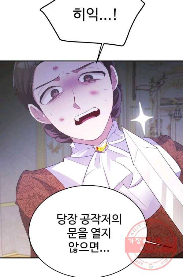 베이비 드래곤 39화 25