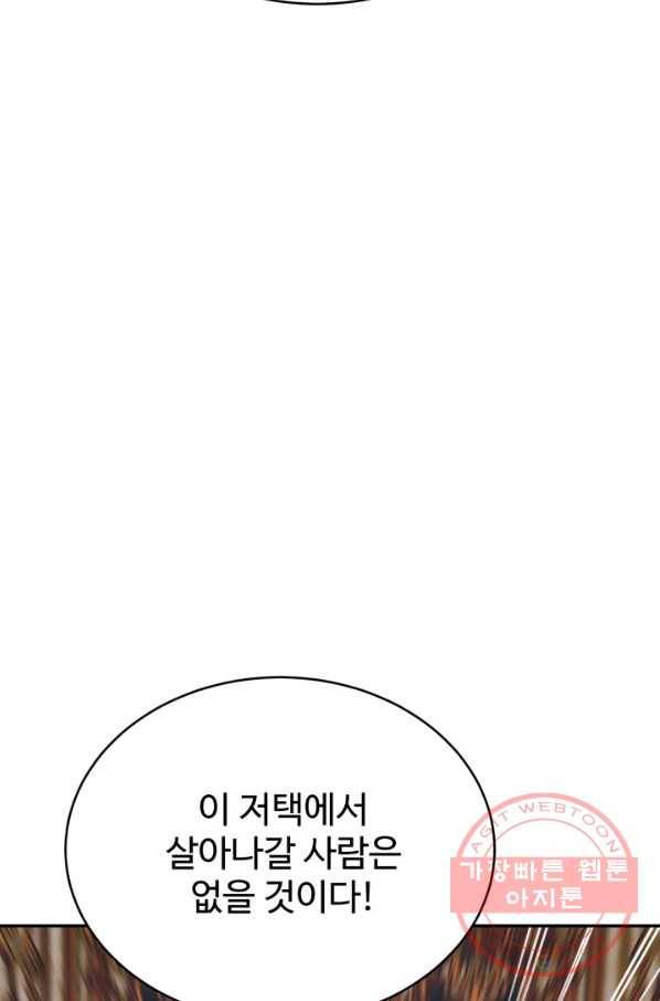 베이비 드래곤 39화 26