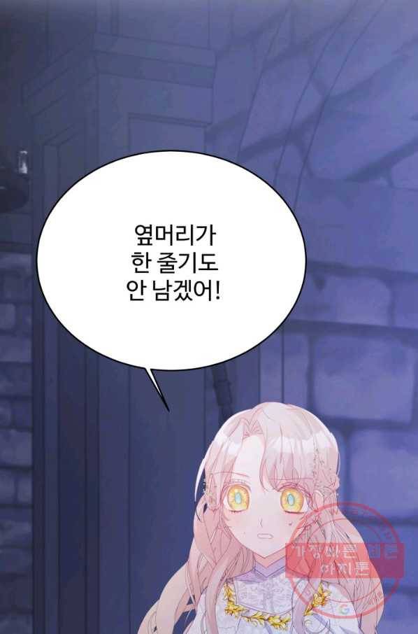 베이비 드래곤 39화 30