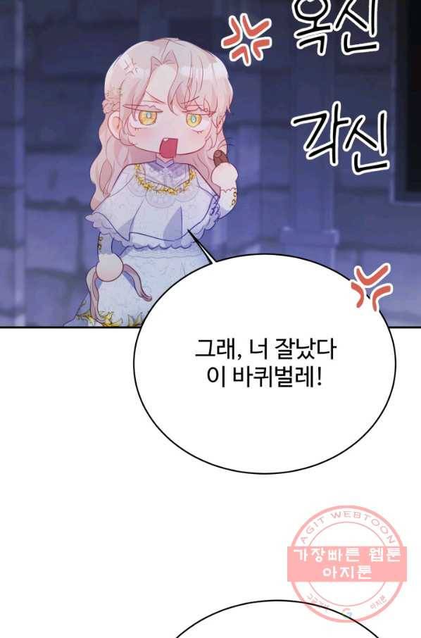 베이비 드래곤 39화 33