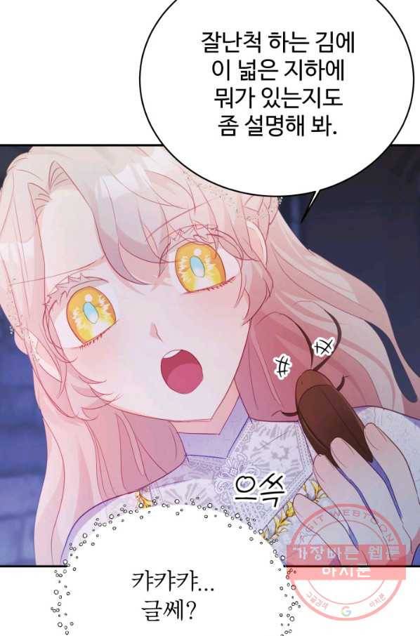 베이비 드래곤 39화 34