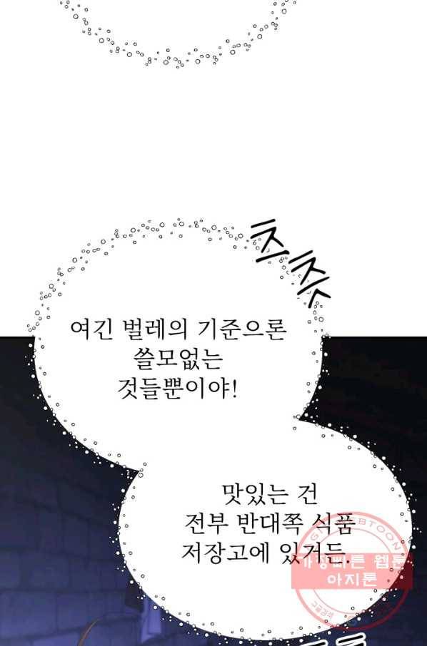 베이비 드래곤 39화 35