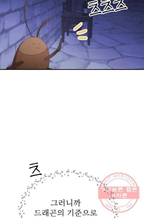 베이비 드래곤 39화 36