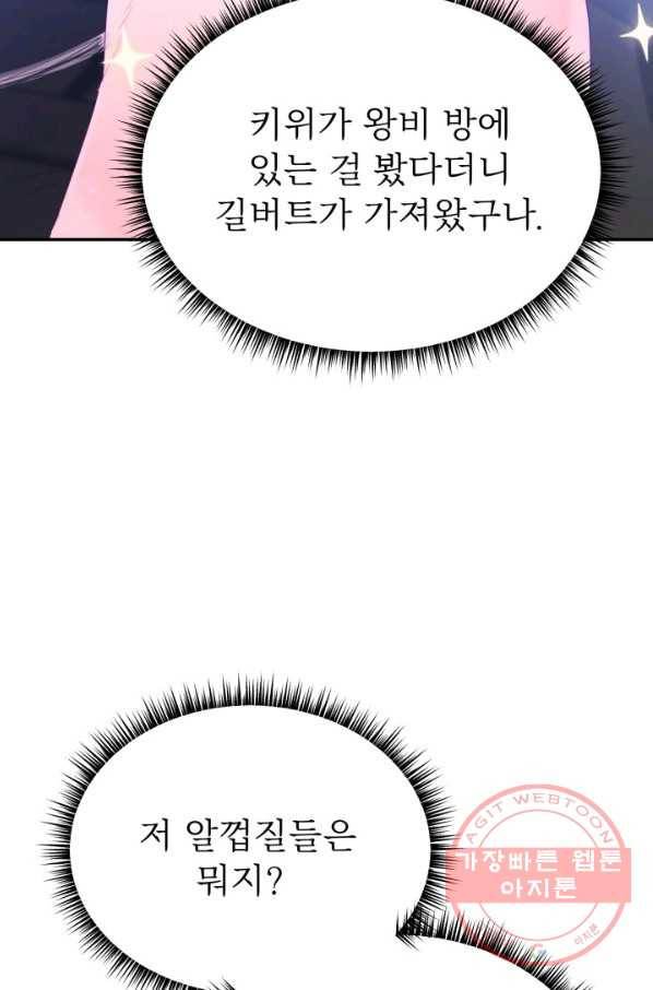 베이비 드래곤 39화 42