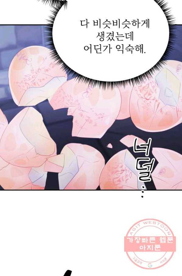 베이비 드래곤 39화 43