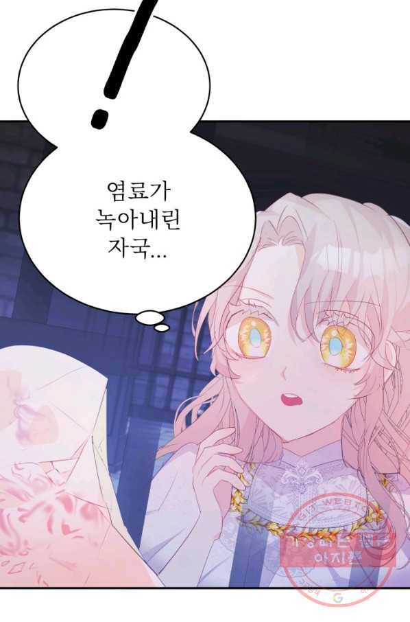 베이비 드래곤 39화 44