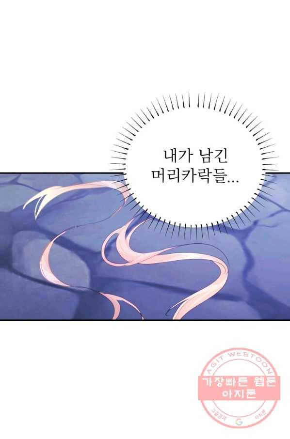 베이비 드래곤 39화 48
